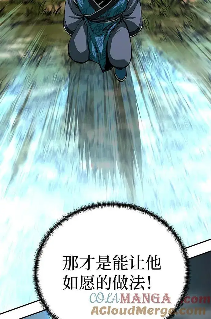 《爷爷武士与至尊孙女》第78话图43