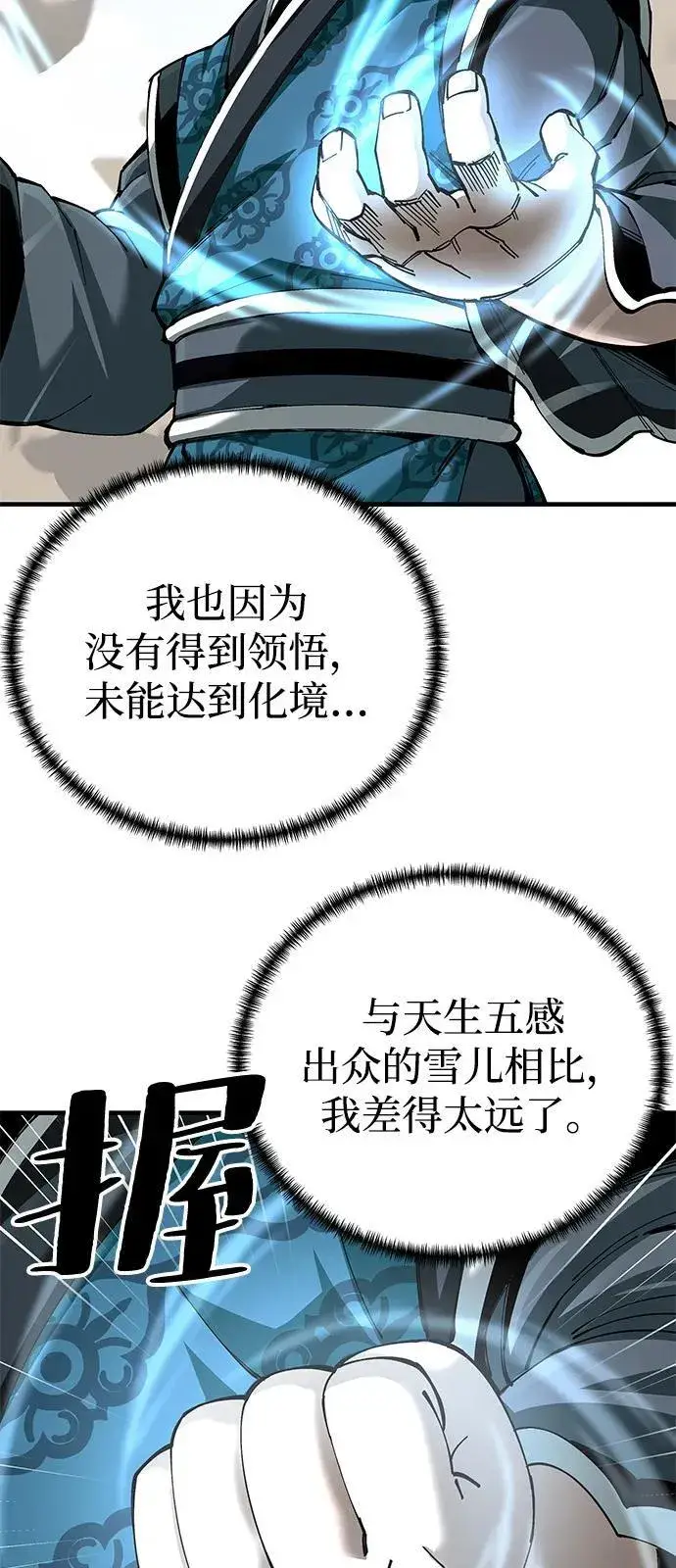 《爷爷武士与至尊孙女》第78话图47