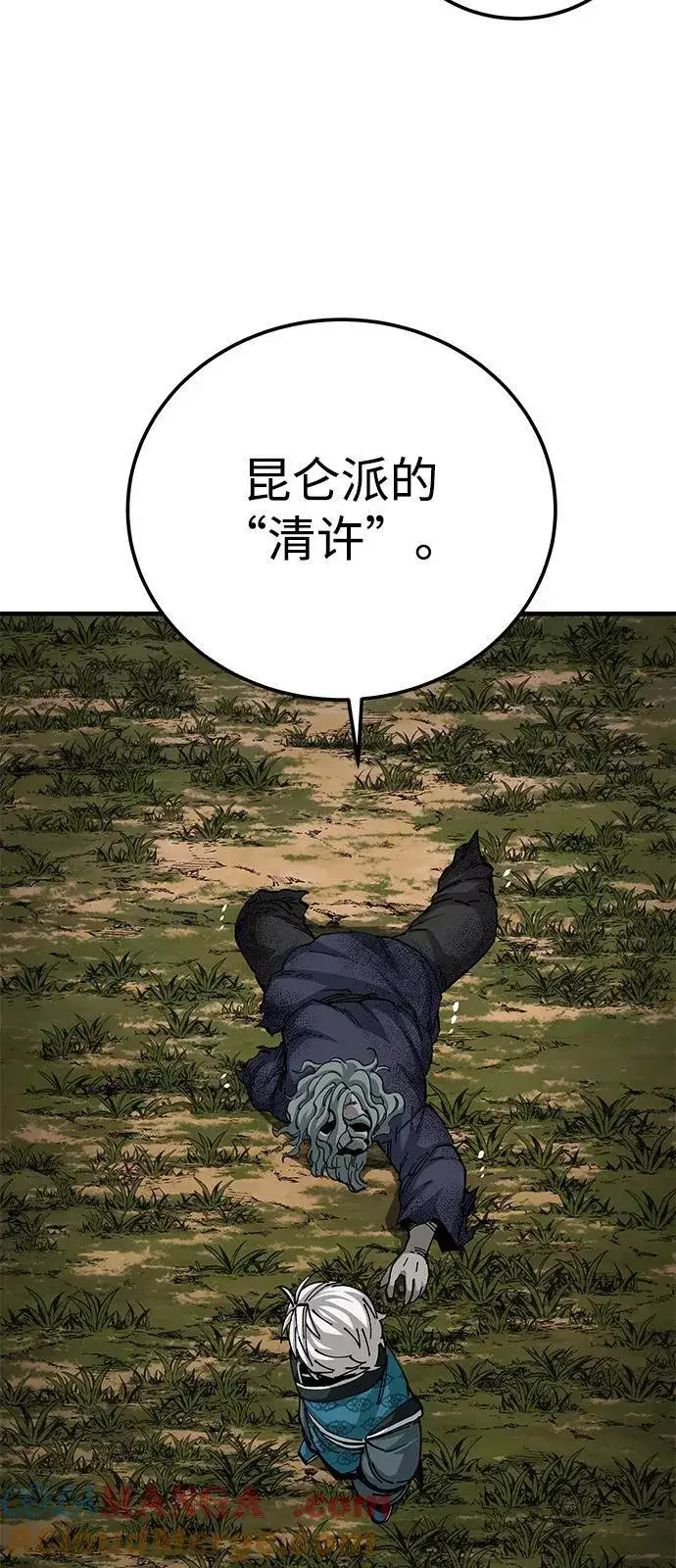 《爷爷武士与至尊孙女》第78话图49