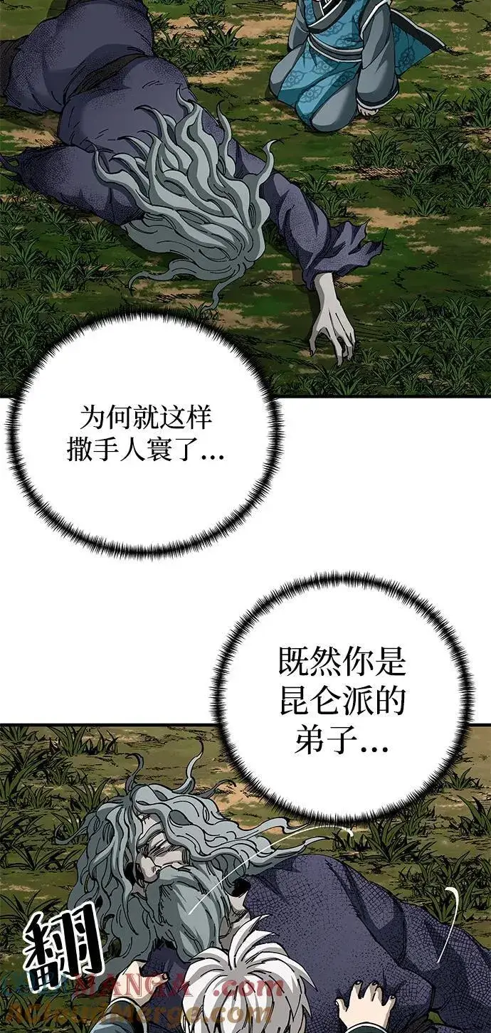 《爷爷武士与至尊孙女》第78话图55