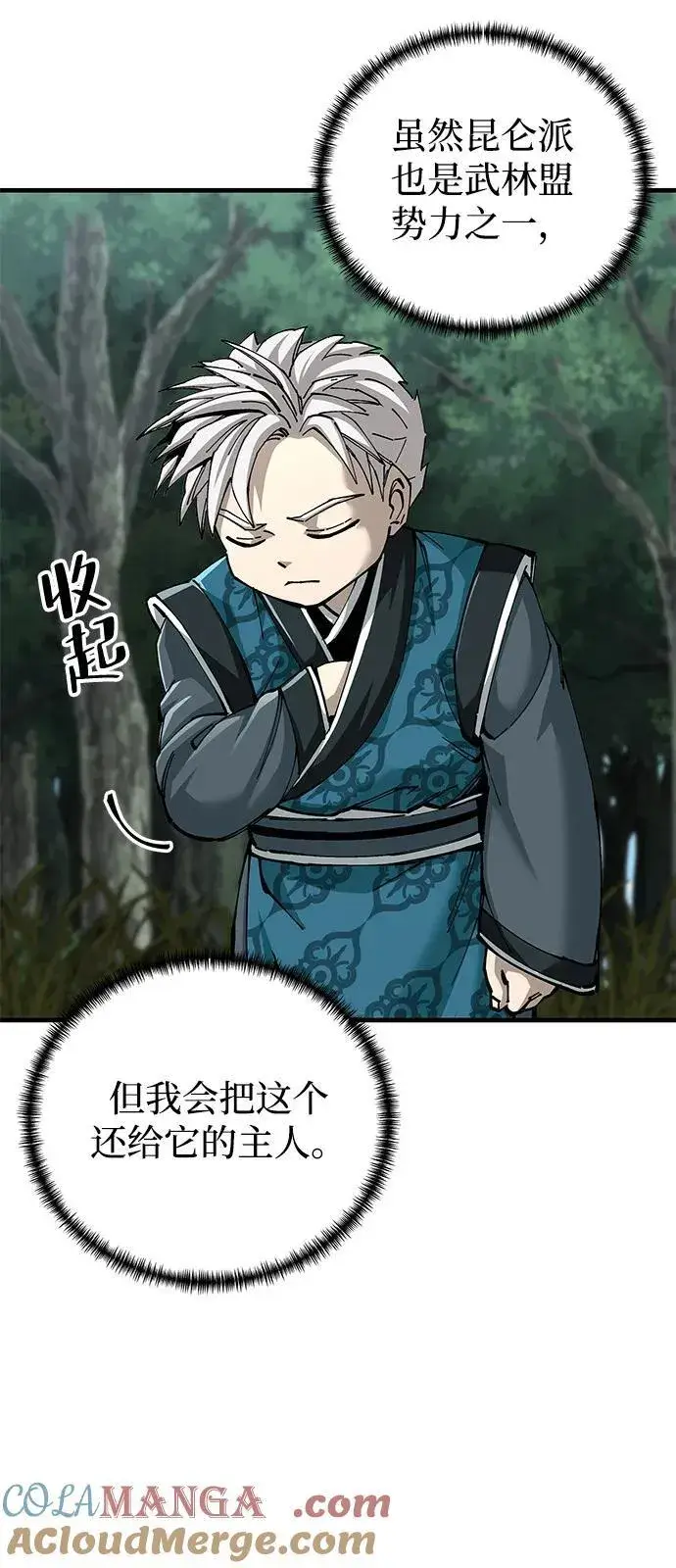《爷爷武士与至尊孙女》第78话图61