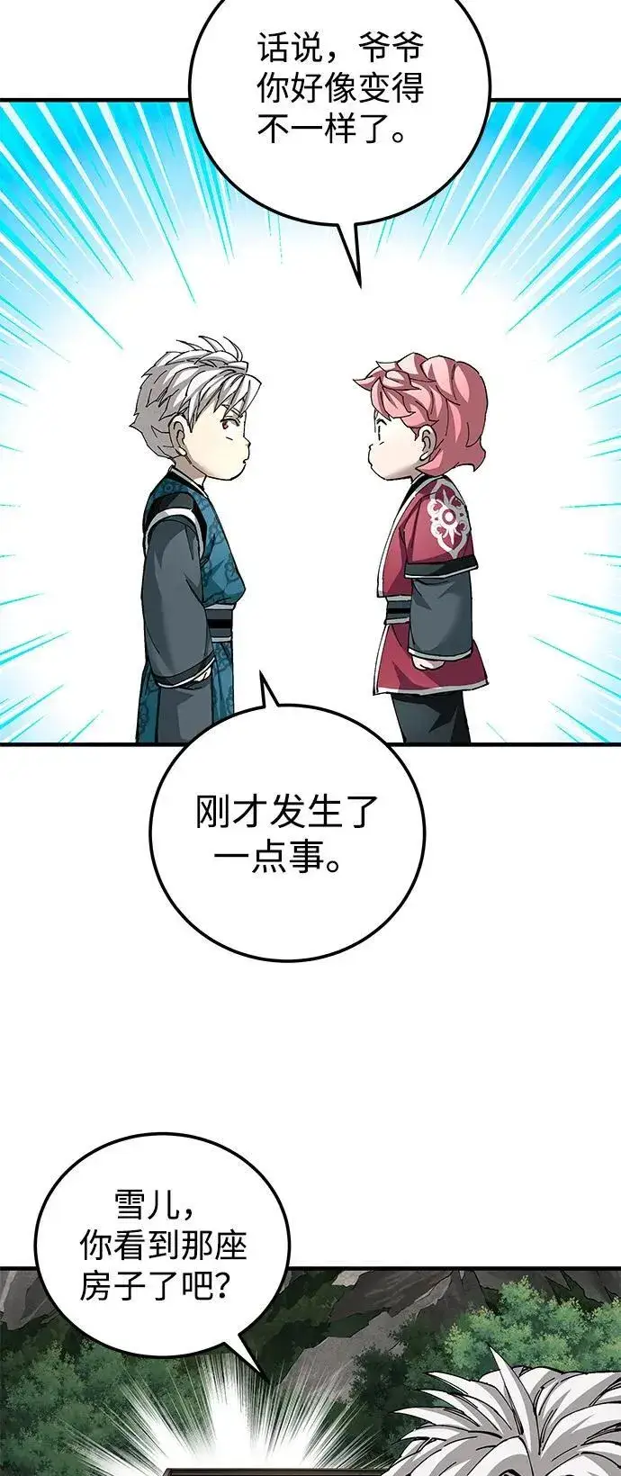 《爷爷武士与至尊孙女》第78话图65