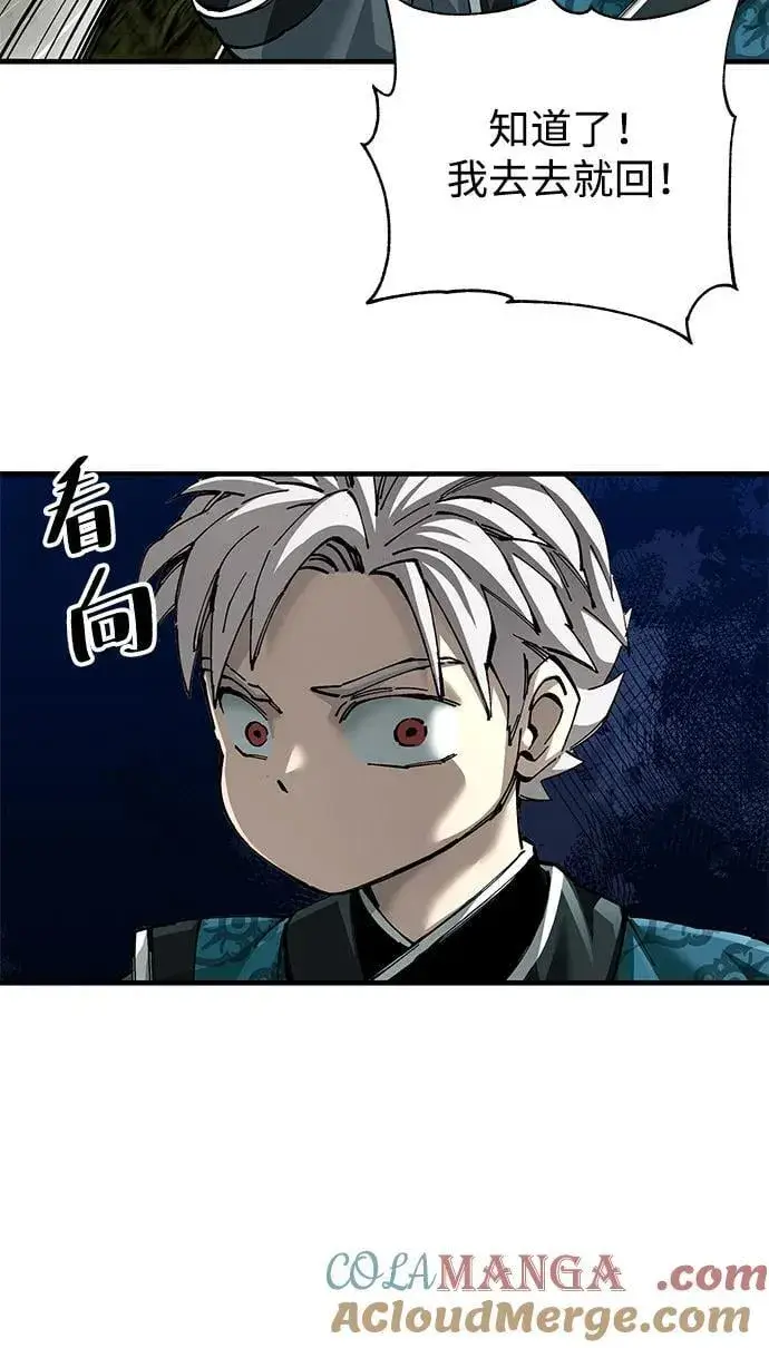 《爷爷武士与至尊孙女》第78话图67