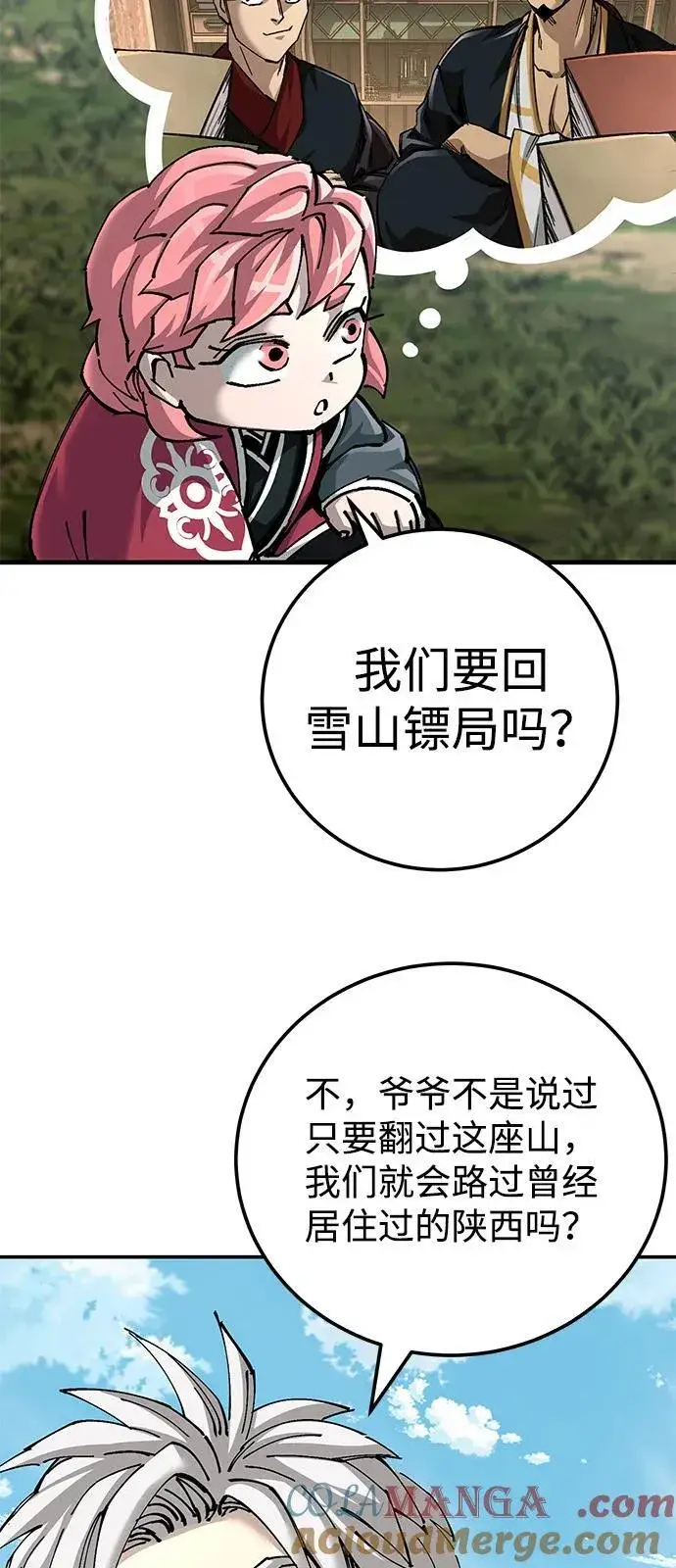 《爷爷武士与至尊孙女》第78话图82