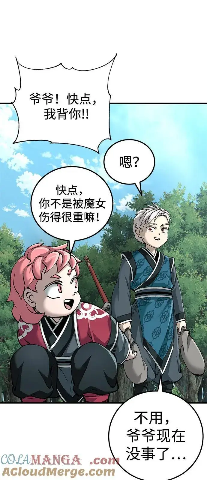《爷爷武士与至尊孙女》第78话图85