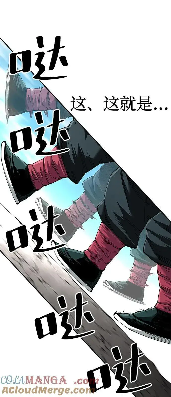 《爷爷武士与至尊孙女》第78话图91