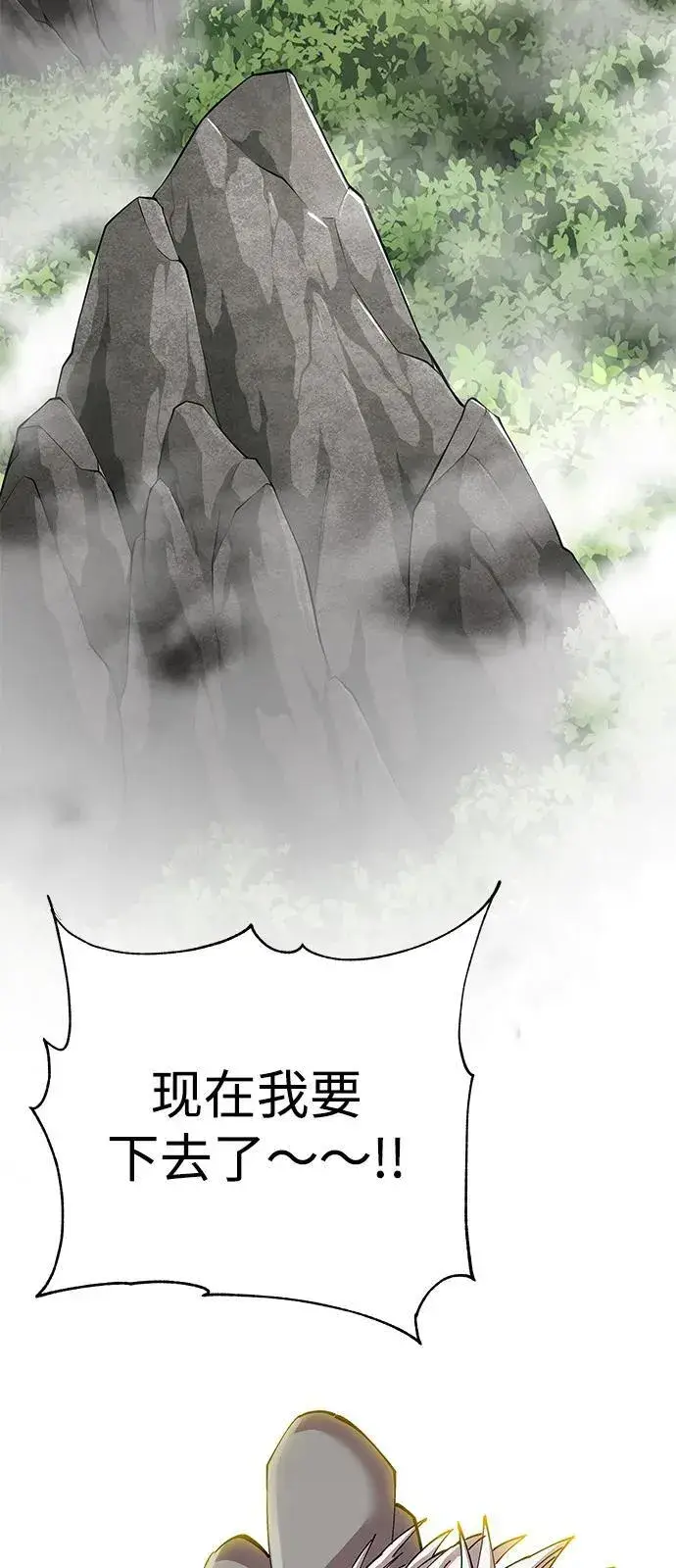 《爷爷武士与至尊孙女》第78话图96