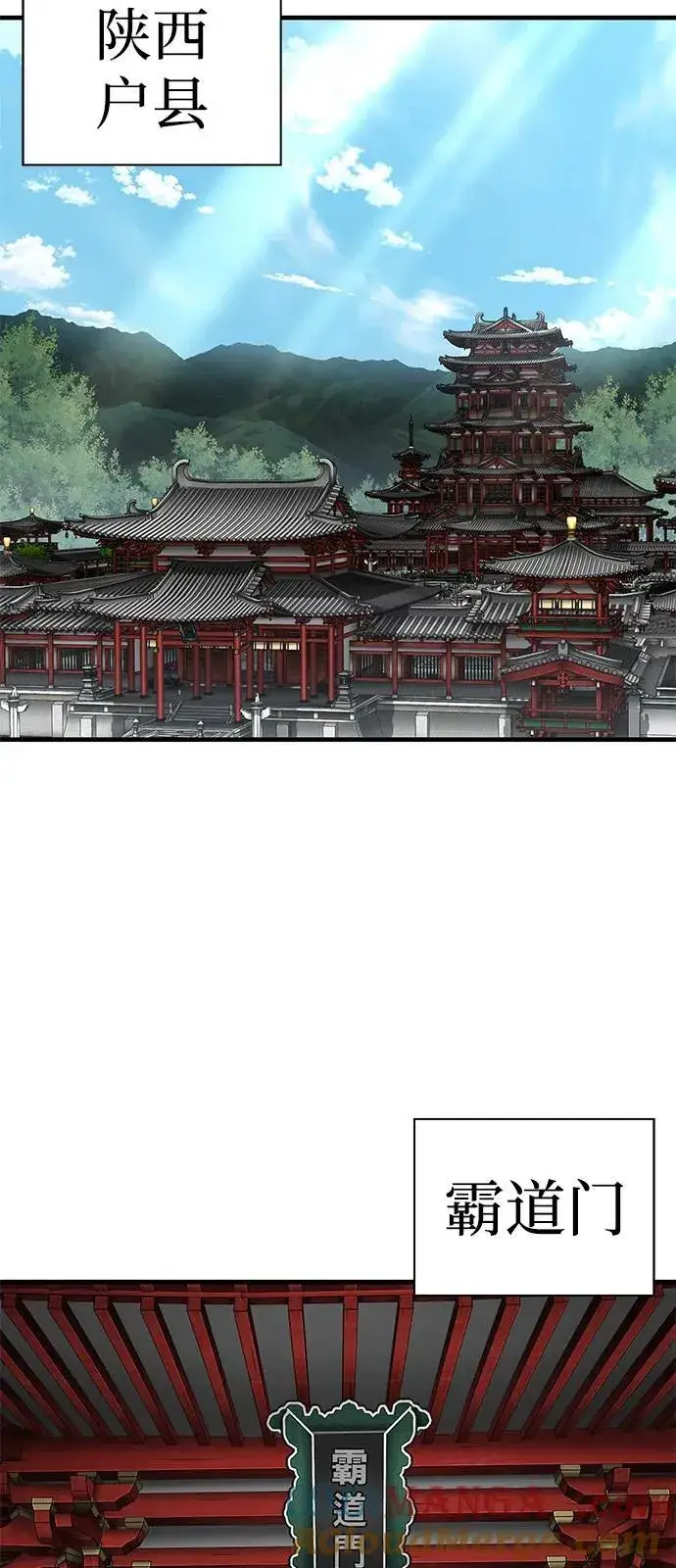 漫画《爷爷武士与至尊孙女》第79话第10张图