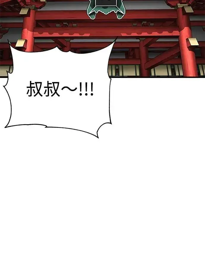 漫画《爷爷武士与至尊孙女》第79话第11张图