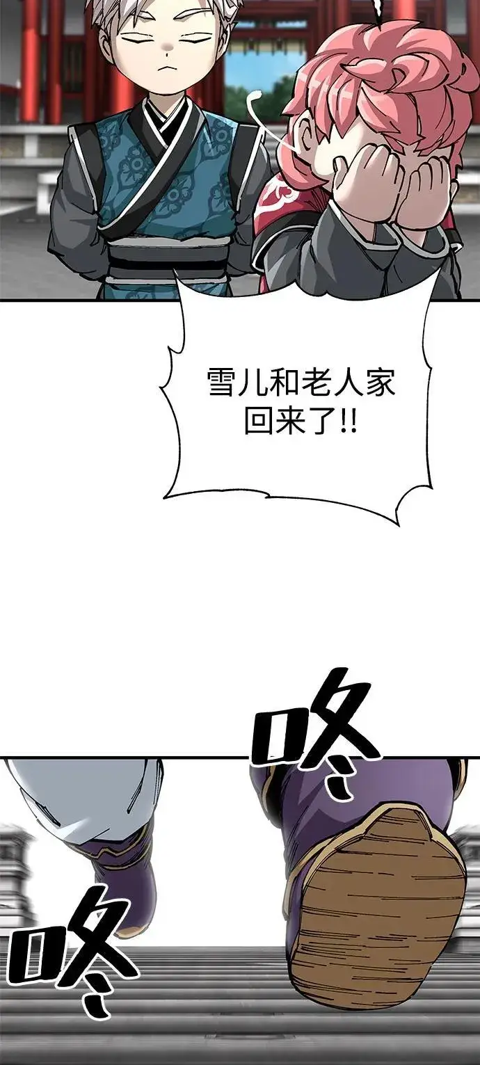漫画《爷爷武士与至尊孙女》第79话第15张图