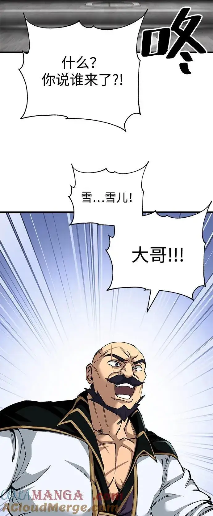 漫画《爷爷武士与至尊孙女》第79话第16张图