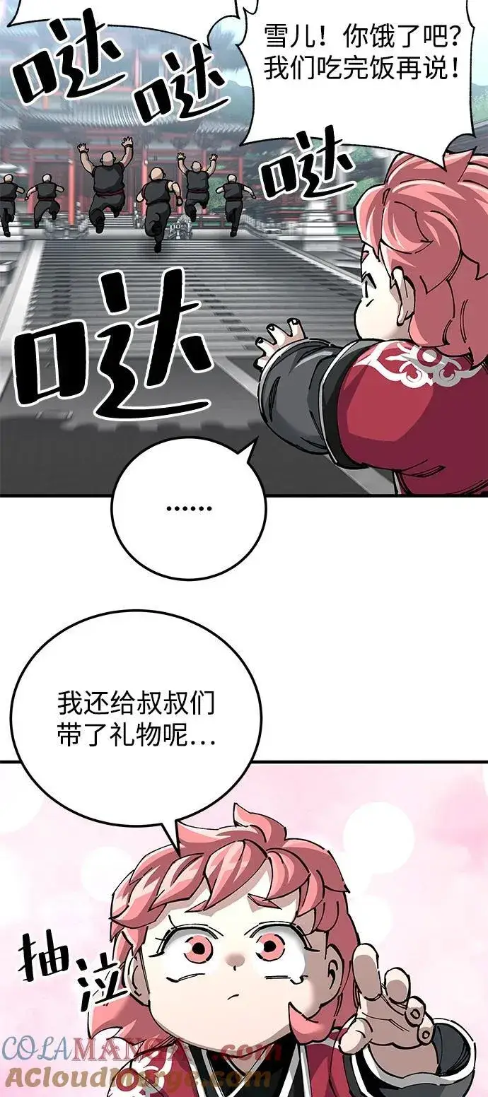 漫画《爷爷武士与至尊孙女》第79话第22张图