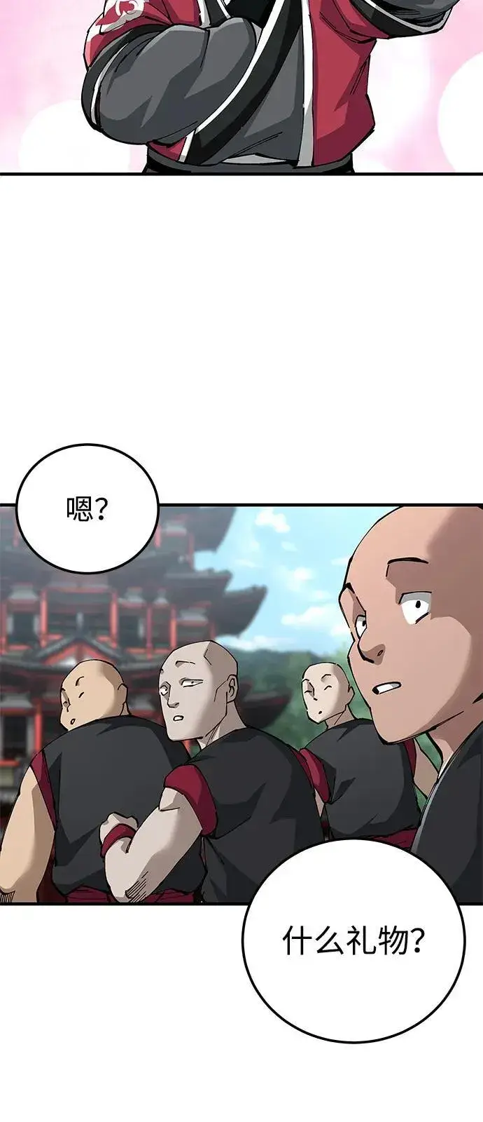 漫画《爷爷武士与至尊孙女》第79话第23张图