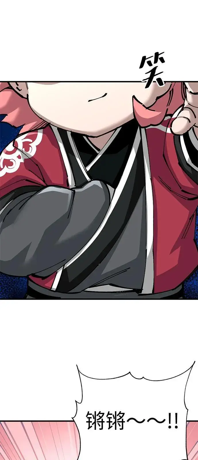 漫画《爷爷武士与至尊孙女》第79话第24张图