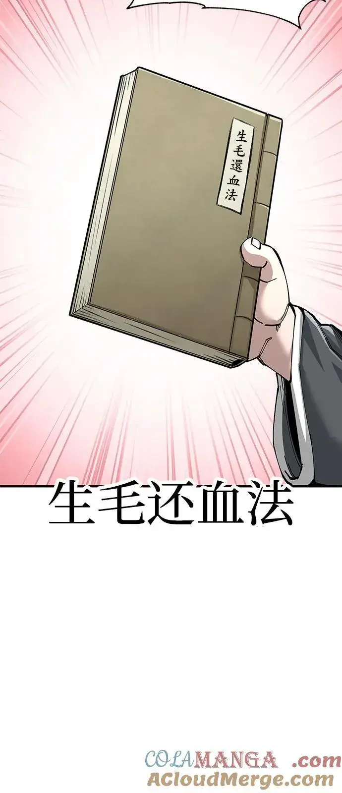 漫画《爷爷武士与至尊孙女》第79话第25张图