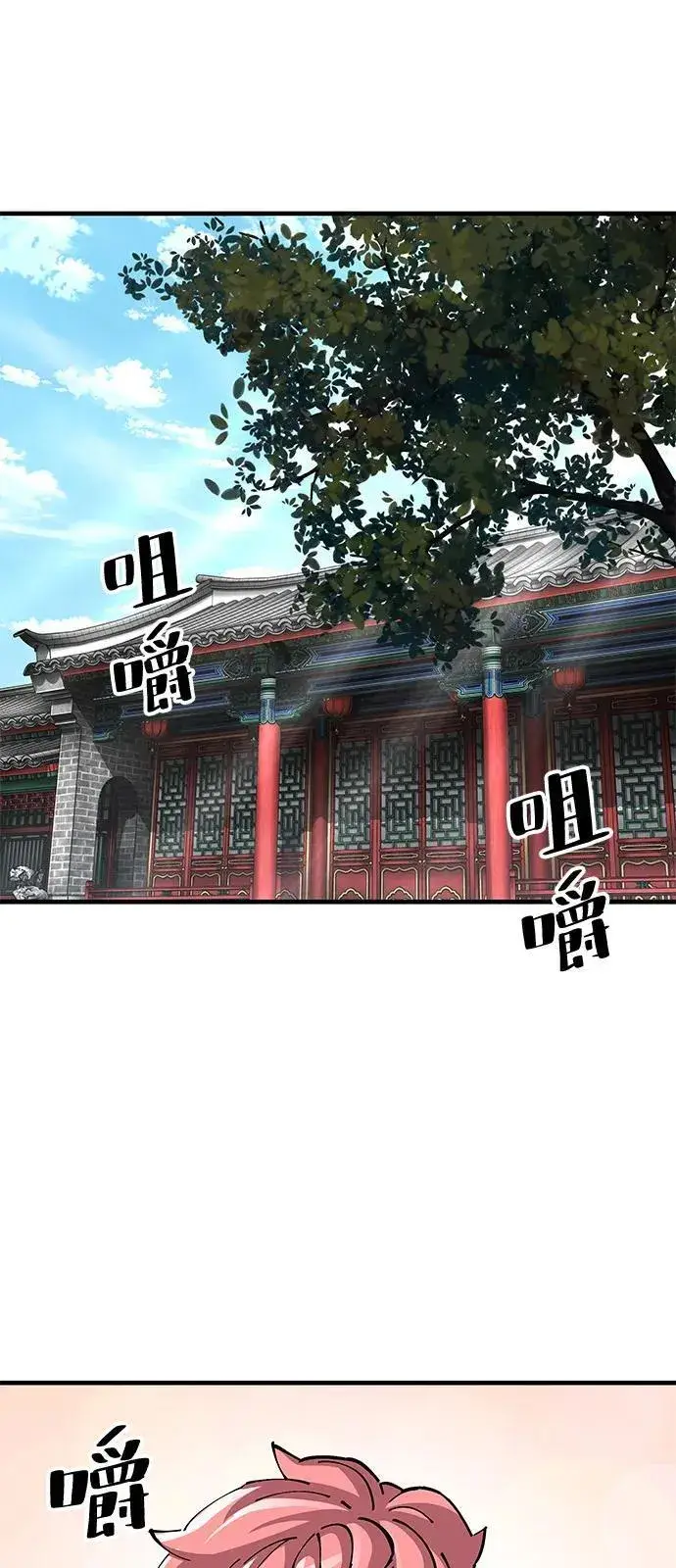 漫画《爷爷武士与至尊孙女》第79话第26张图
