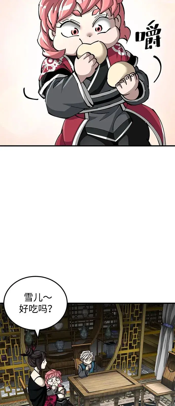 漫画《爷爷武士与至尊孙女》第79话第27张图