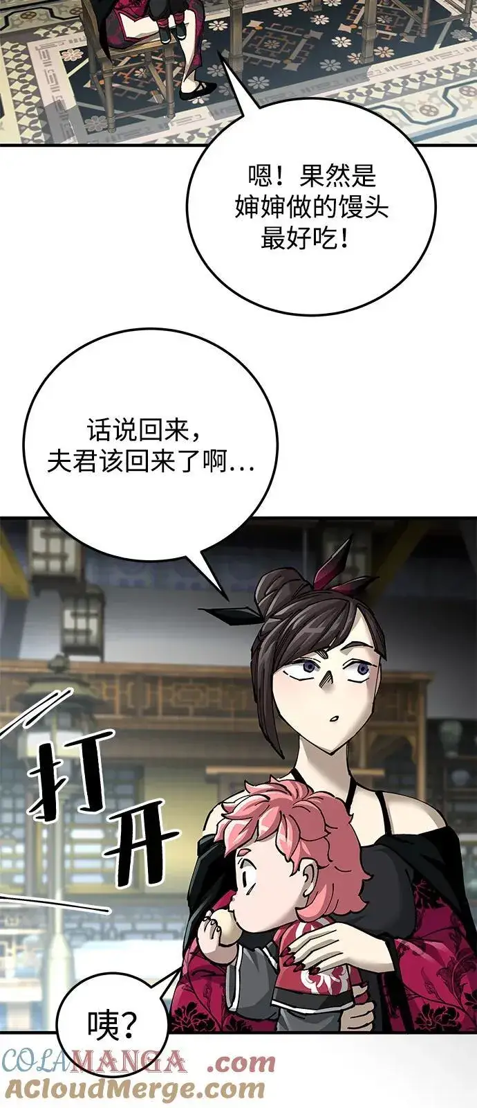 漫画《爷爷武士与至尊孙女》第79话第28张图