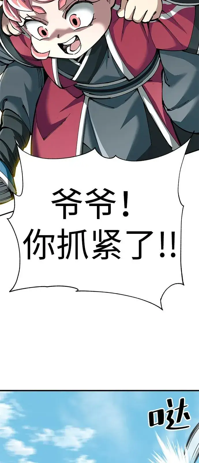 漫画《爷爷武士与至尊孙女》第79话第3张图
