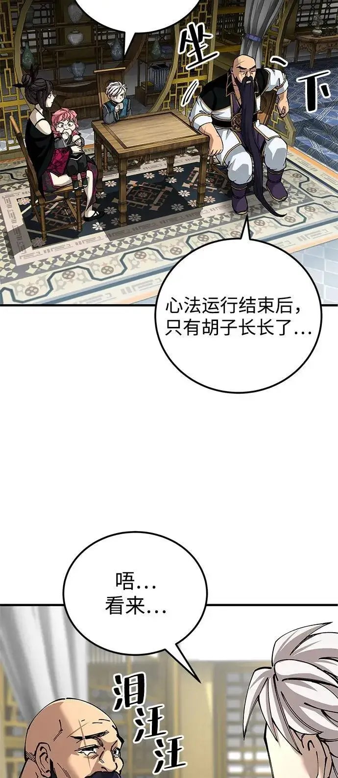 漫画《爷爷武士与至尊孙女》第79话第32张图