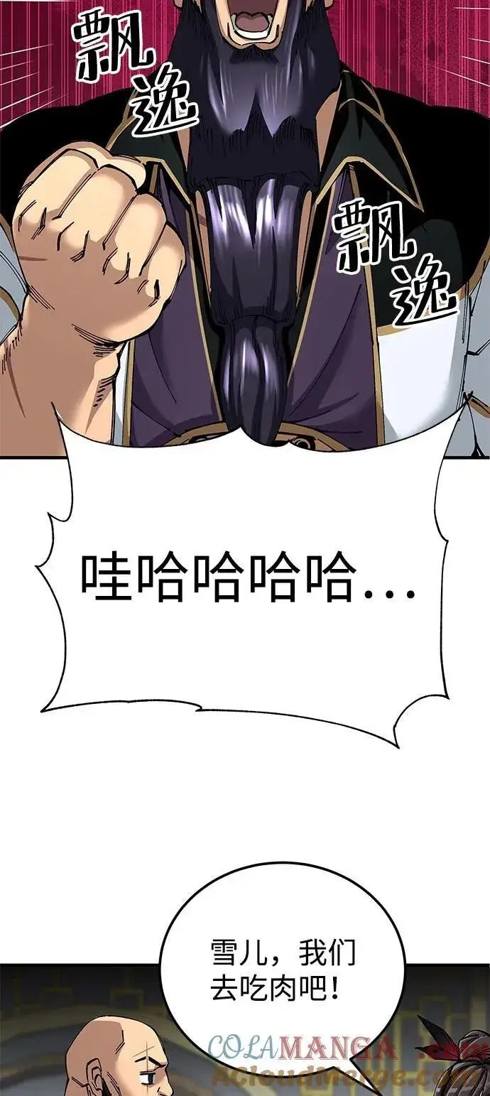 漫画《爷爷武士与至尊孙女》第79话第34张图