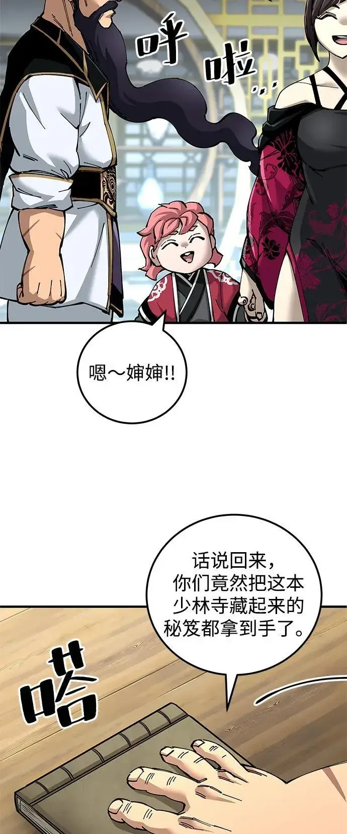 漫画《爷爷武士与至尊孙女》第79话第35张图