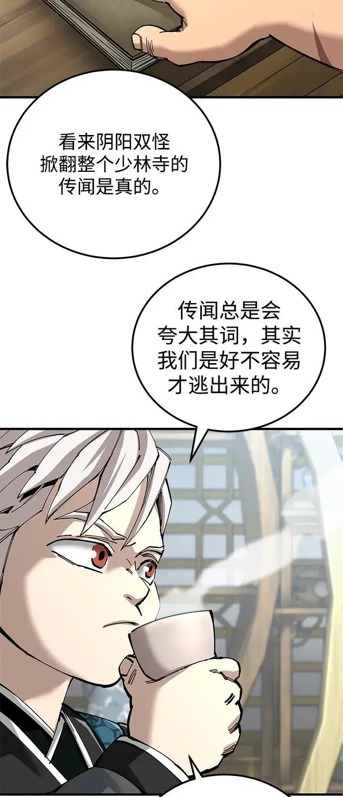 漫画《爷爷武士与至尊孙女》第79话第36张图