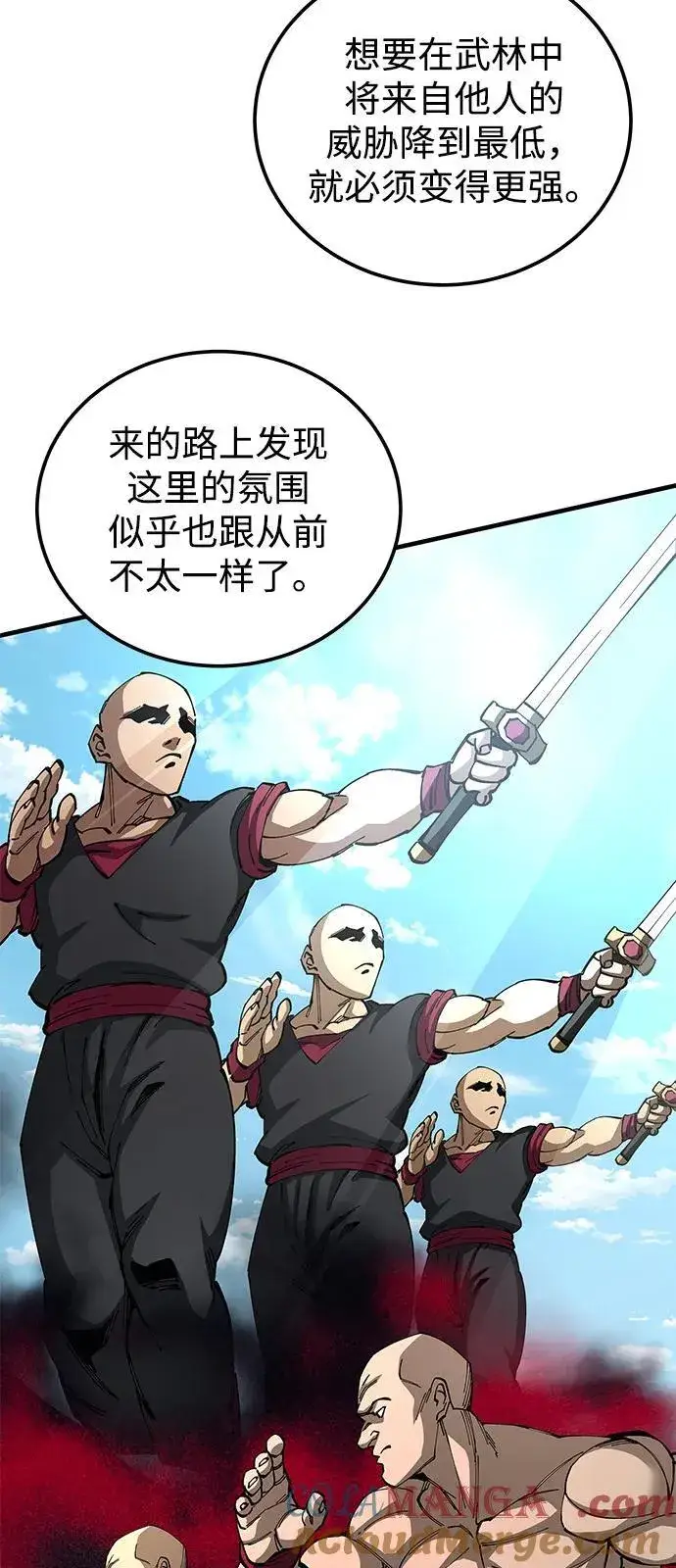 漫画《爷爷武士与至尊孙女》第79话第37张图