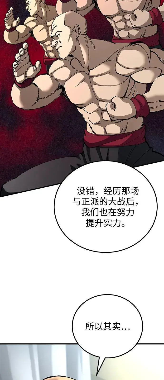 漫画《爷爷武士与至尊孙女》第79话第38张图