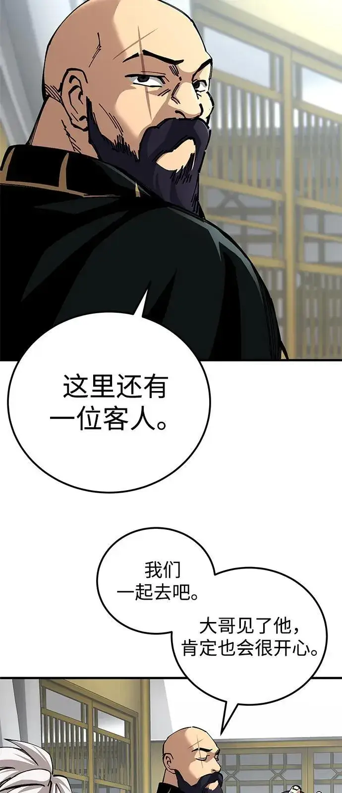 漫画《爷爷武士与至尊孙女》第79话第39张图