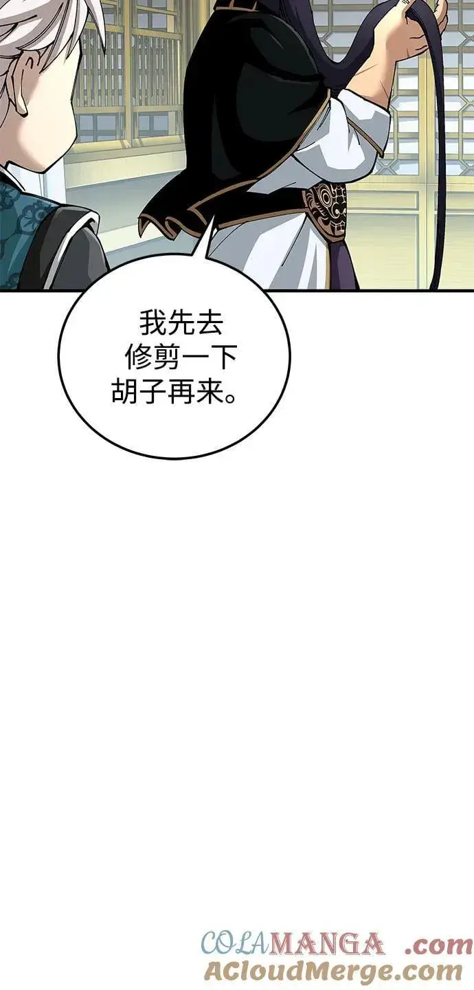 漫画《爷爷武士与至尊孙女》第79话第40张图