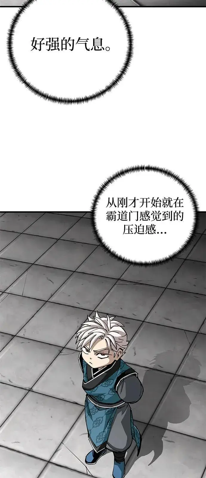 漫画《爷爷武士与至尊孙女》第79话第42张图