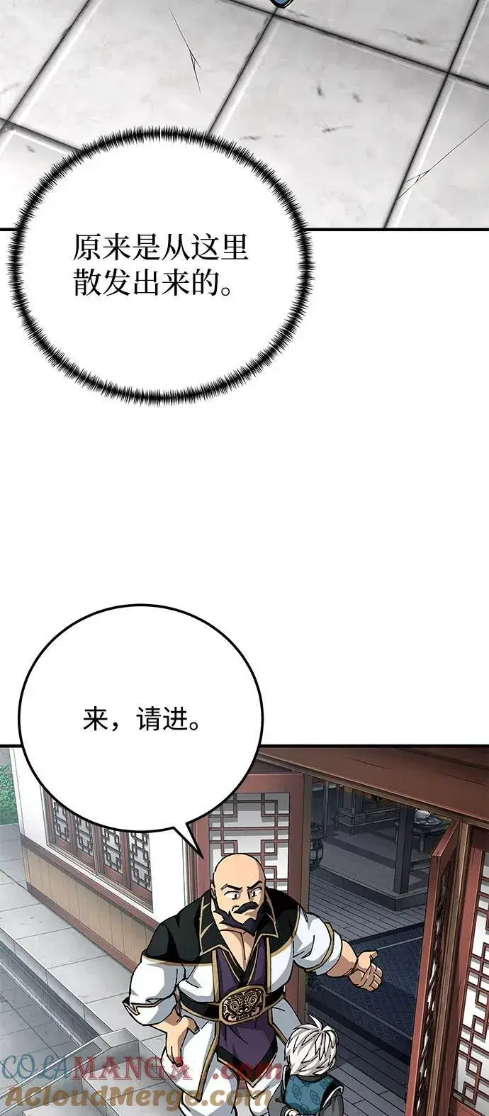 漫画《爷爷武士与至尊孙女》第79话第43张图