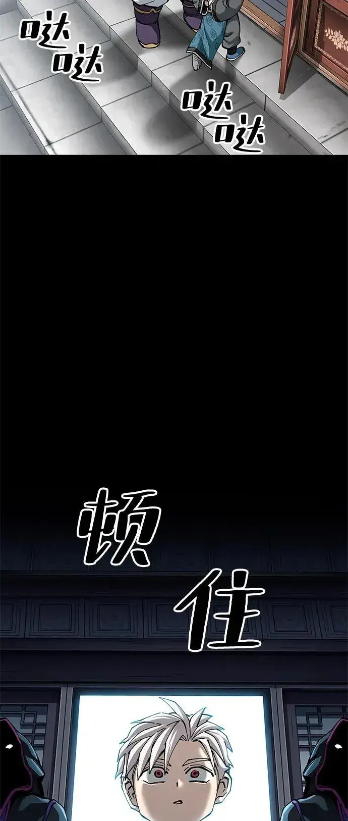 漫画《爷爷武士与至尊孙女》第79话第44张图
