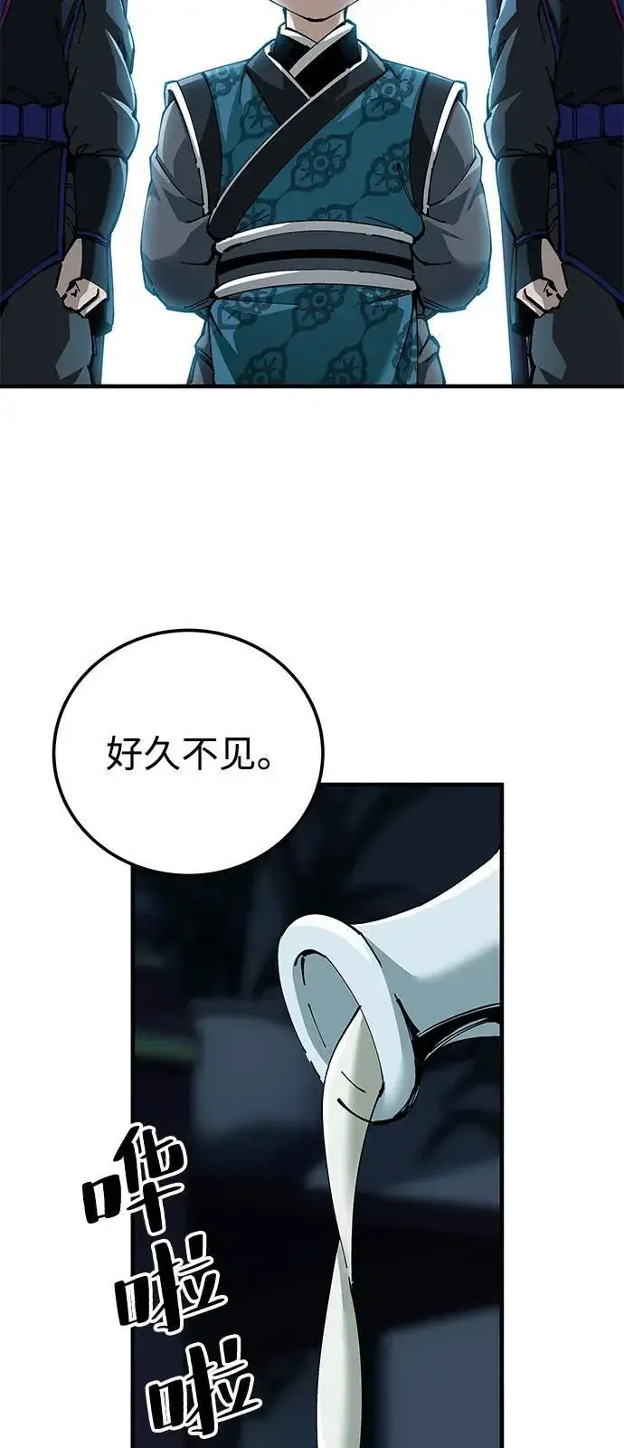 漫画《爷爷武士与至尊孙女》第79话第45张图