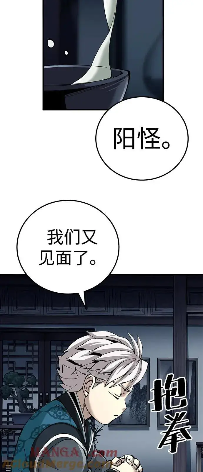 漫画《爷爷武士与至尊孙女》第79话第46张图