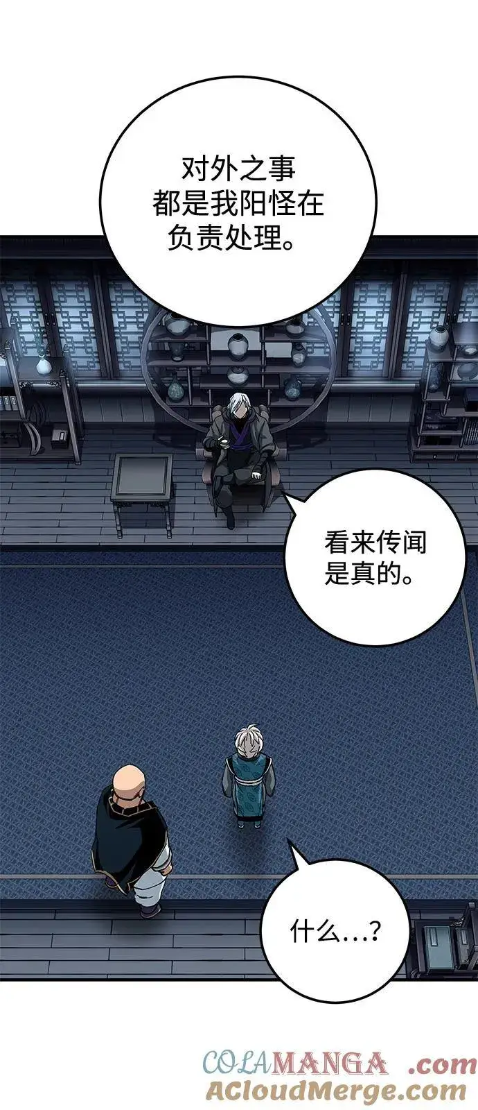 漫画《爷爷武士与至尊孙女》第79话第49张图
