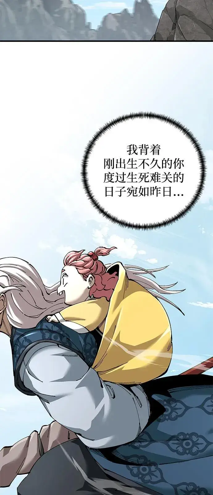 漫画《爷爷武士与至尊孙女》第79话第5张图