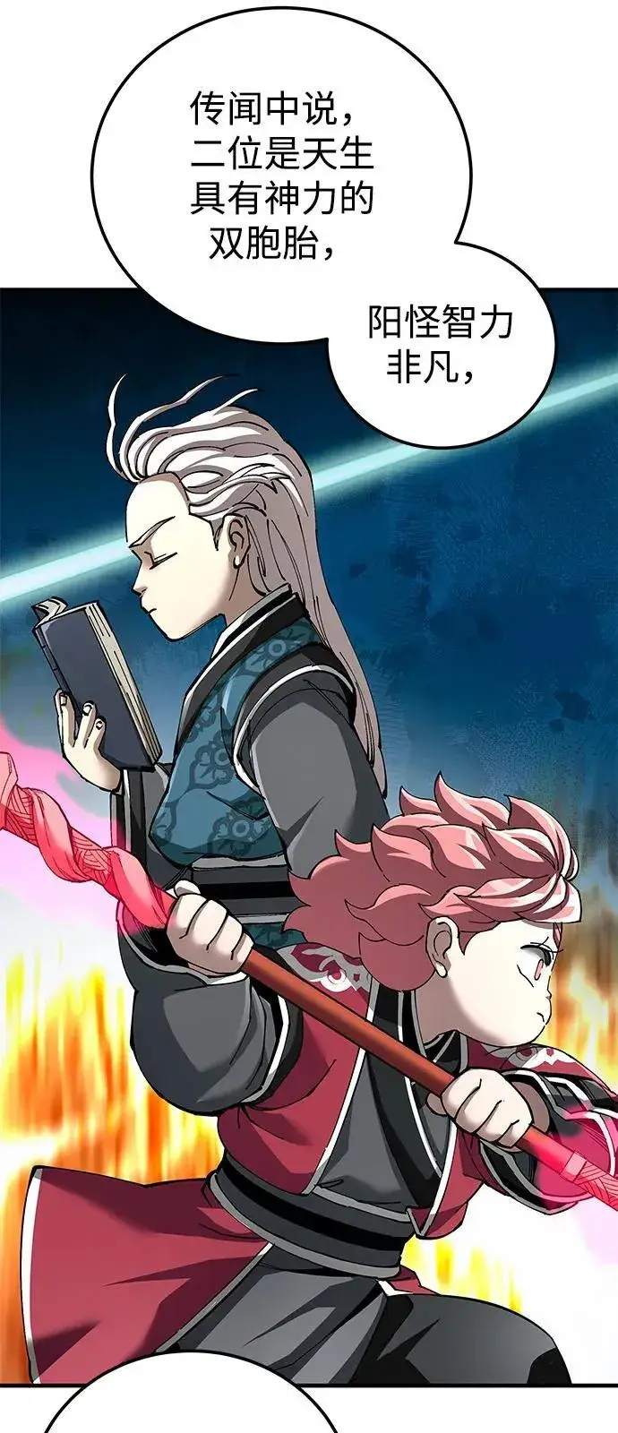 漫画《爷爷武士与至尊孙女》第79话第50张图