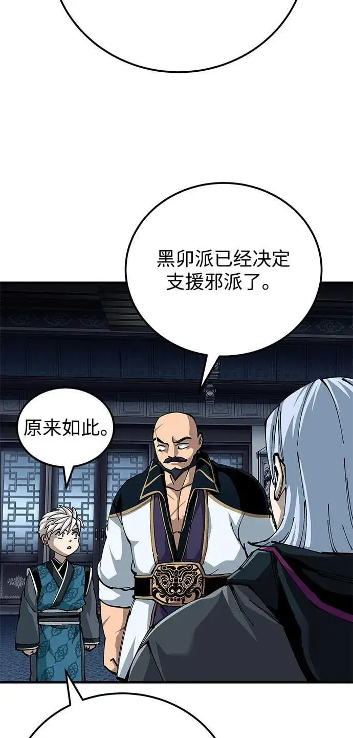 漫画《爷爷武士与至尊孙女》第79话第54张图