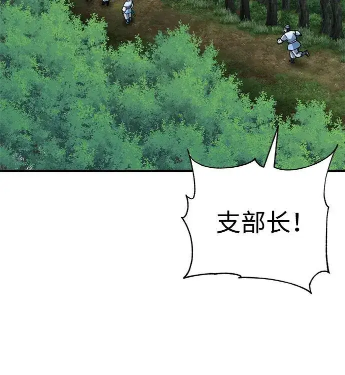 漫画《爷爷武士与至尊孙女》第79话第57张图