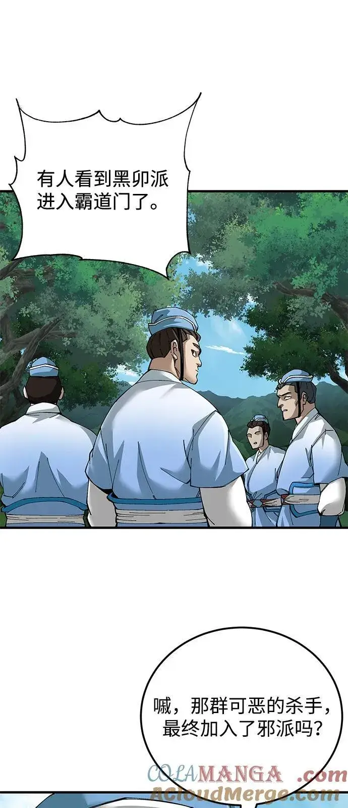 漫画《爷爷武士与至尊孙女》第79话第58张图