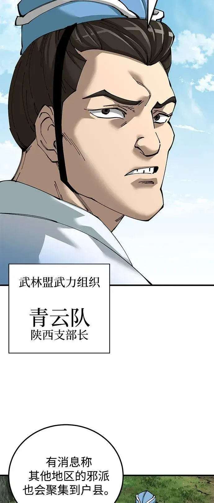 漫画《爷爷武士与至尊孙女》第79话第59张图