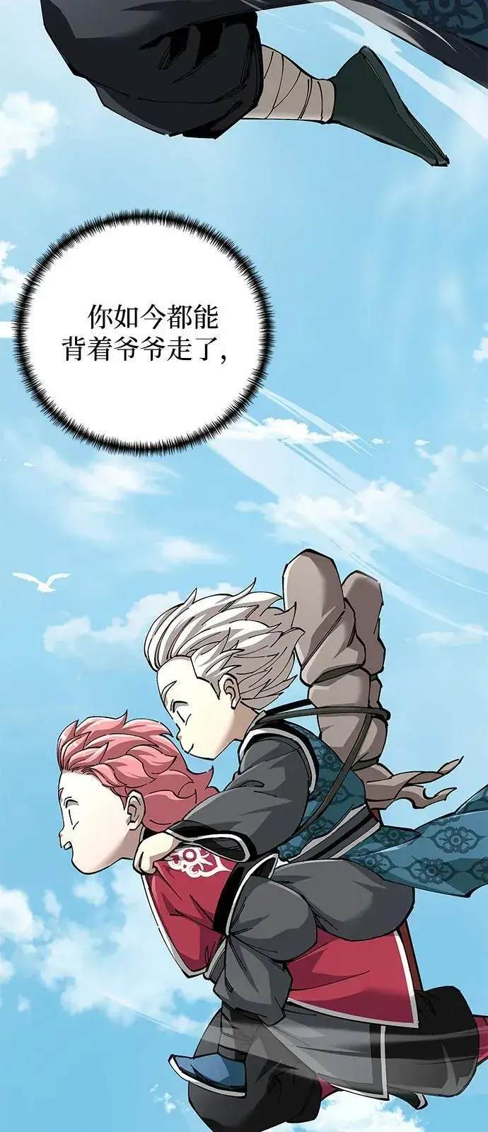漫画《爷爷武士与至尊孙女》第79话第6张图