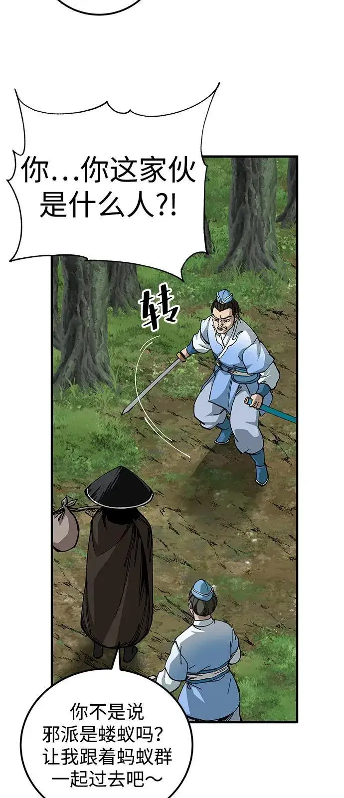 漫画《爷爷武士与至尊孙女》第79话第63张图