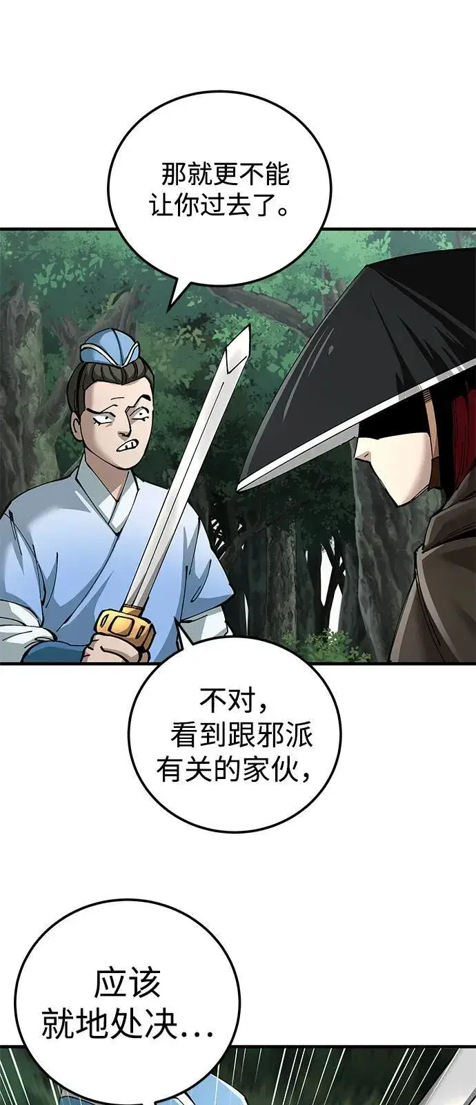 漫画《爷爷武士与至尊孙女》第79话第66张图