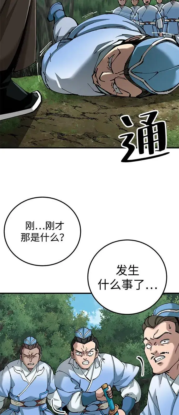 漫画《爷爷武士与至尊孙女》第79话第68张图