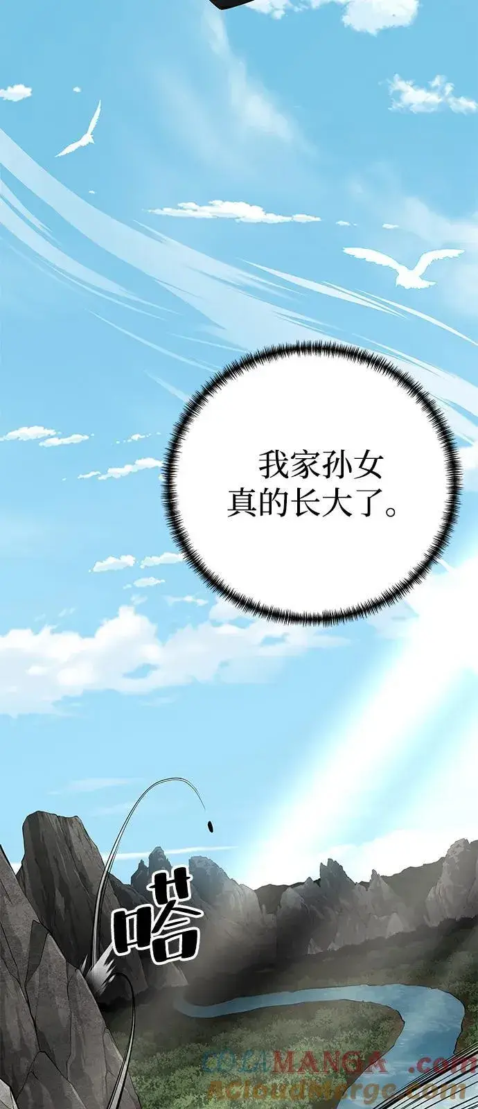 漫画《爷爷武士与至尊孙女》第79话第7张图