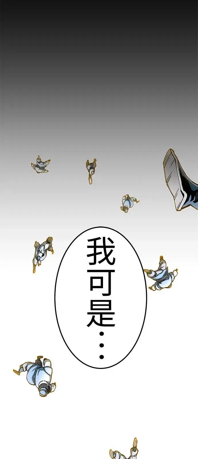 漫画《爷爷武士与至尊孙女》第79话第75张图