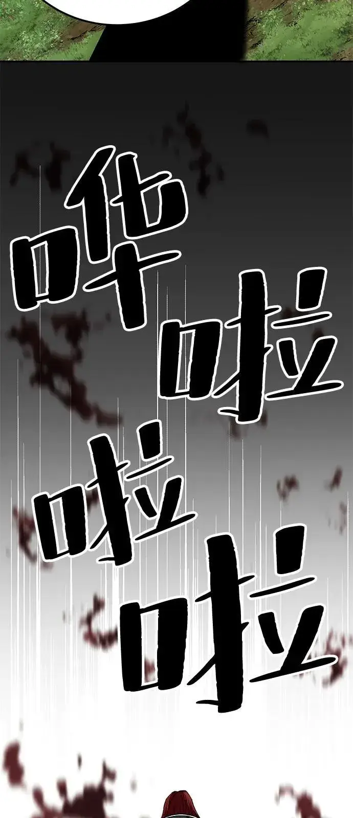 漫画《爷爷武士与至尊孙女》第79话第77张图